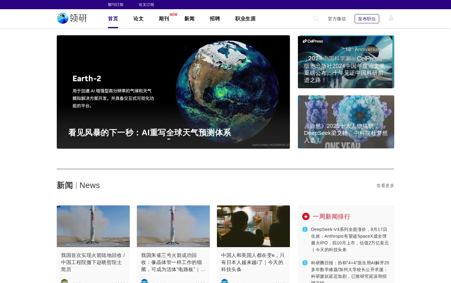 领研网 页面快照